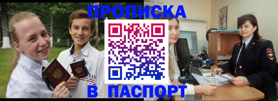 найти адрес прописки в Звенигороде